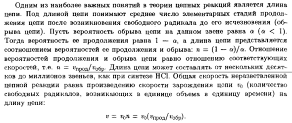 Параллельные, последовательные, сопряженные и цепные реакции