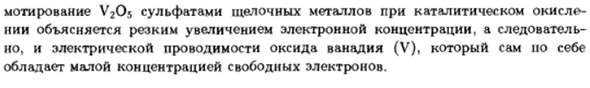 Понятие о катализе. Гомогенный и гетерогенный катализ