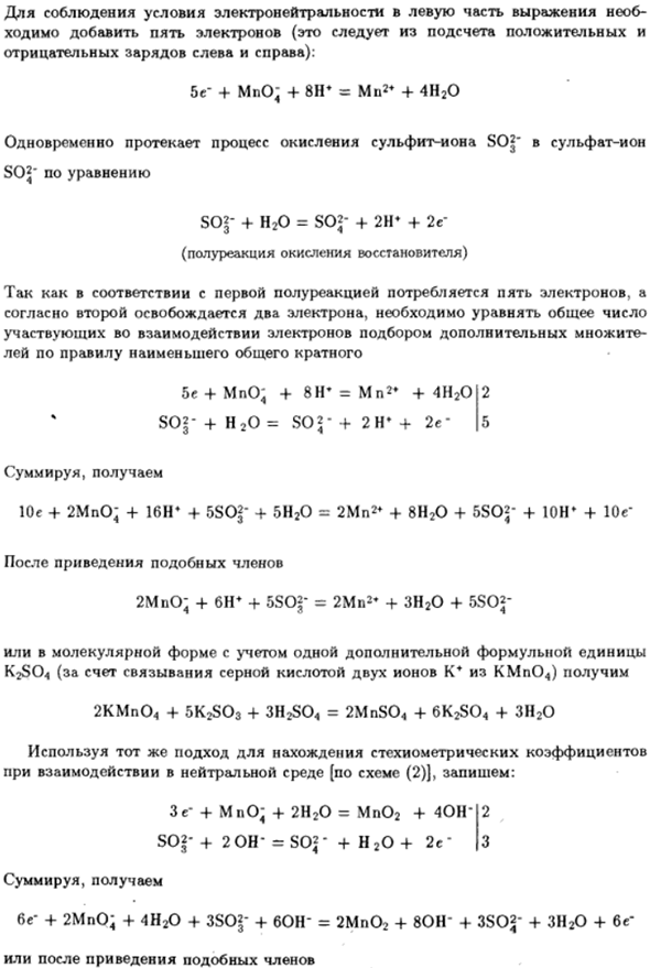 Окислительно-восстановительные реакции
