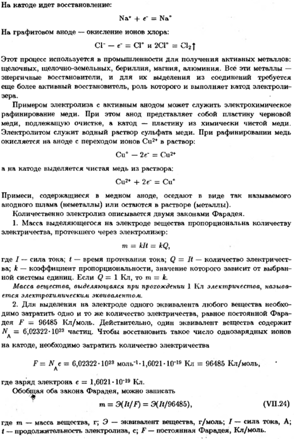 Химические источники тока. Электролиз