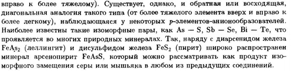 Горизонтальная и диагональная аналогии