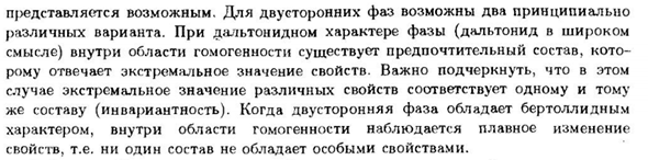 Постоянство и переменность состава