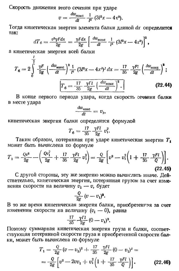 Расчет на удар при изгибе