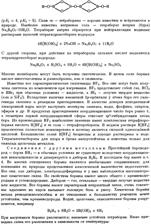 Бор