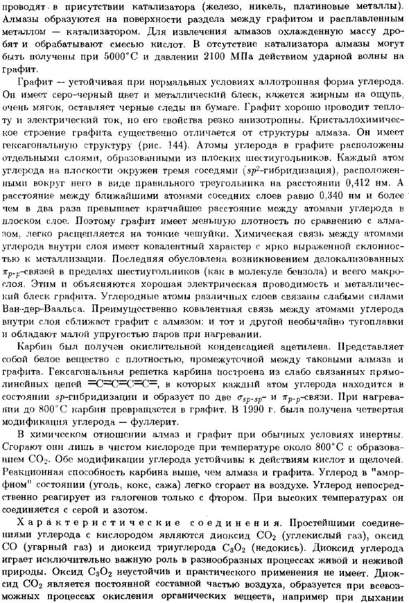 Углерод