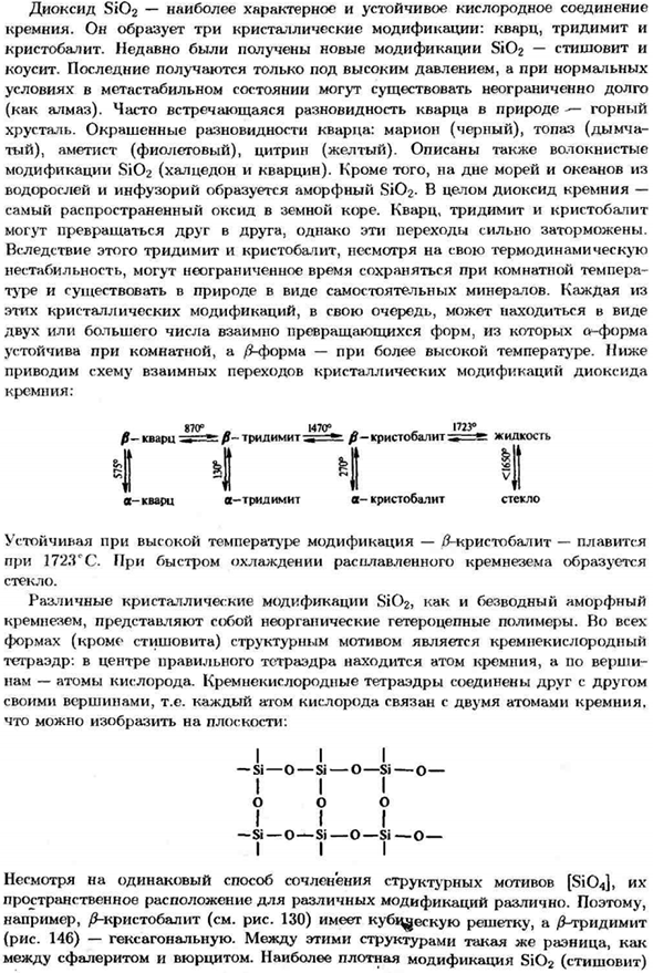 Кремний