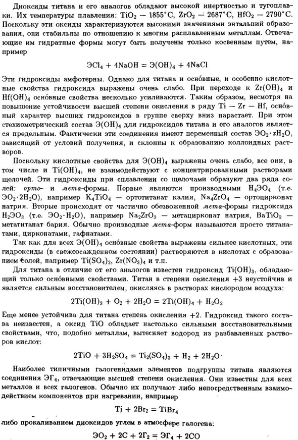 Подгруппа титана