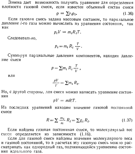 Газовые смеси