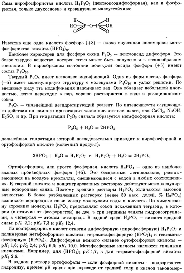 Фосфор