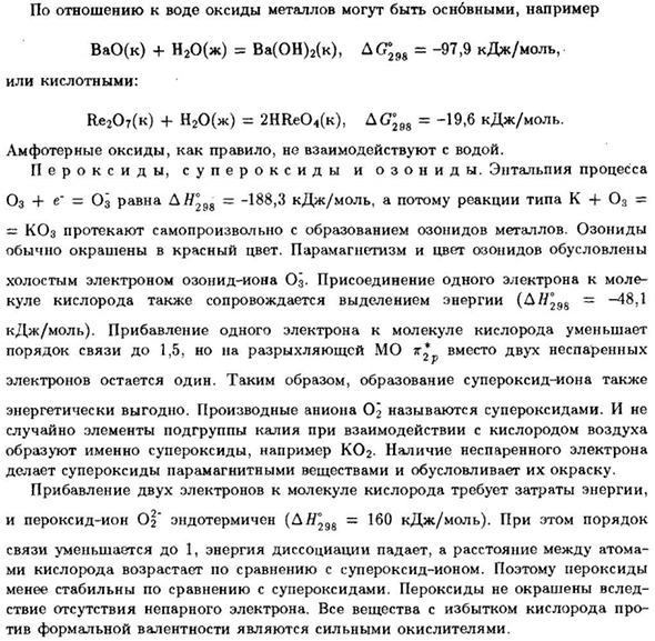 Кислород