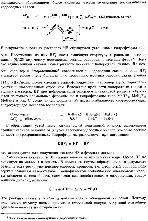 Фтор