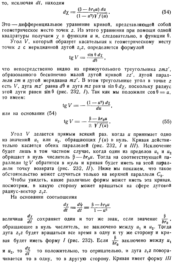 Случай Лагранжа и Пуассона