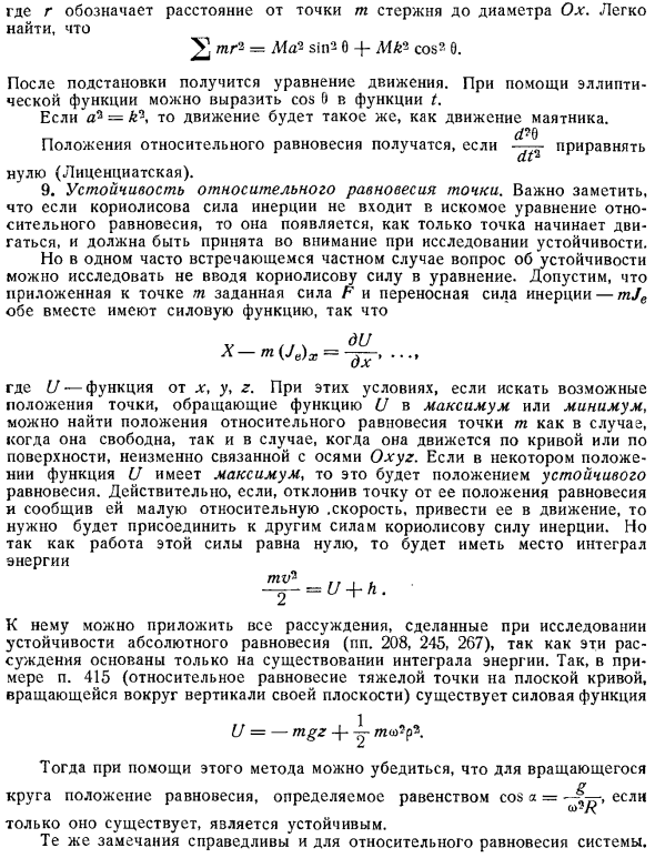 Относительное движение. Упражнения
