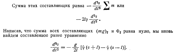 Общее уравнение динамики для системы со связями без трения