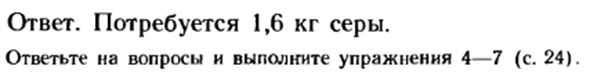 Постоянство состава веществ