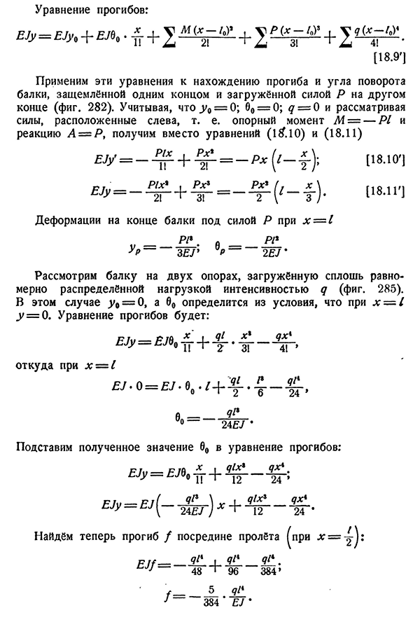 Приёмы составления и интегрирования дифференциального уравнения при нескольких участках.