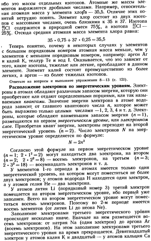 Строение атома