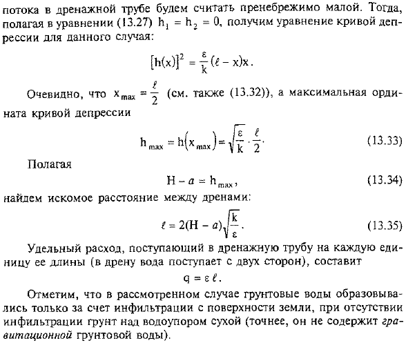 Движение грунтовых вод в прямоугольном массиве при инфильтрации с поверхности земли