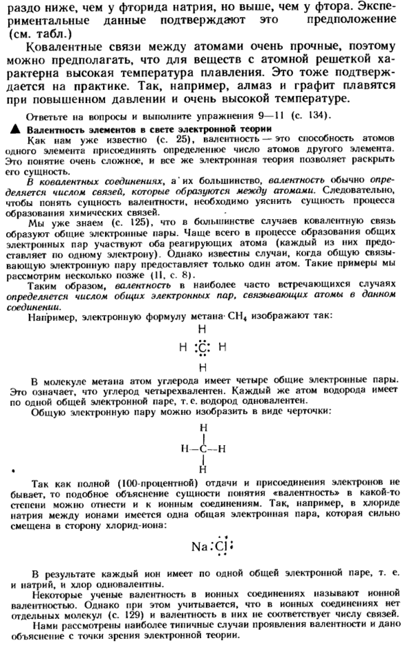 Кристаллические решетки