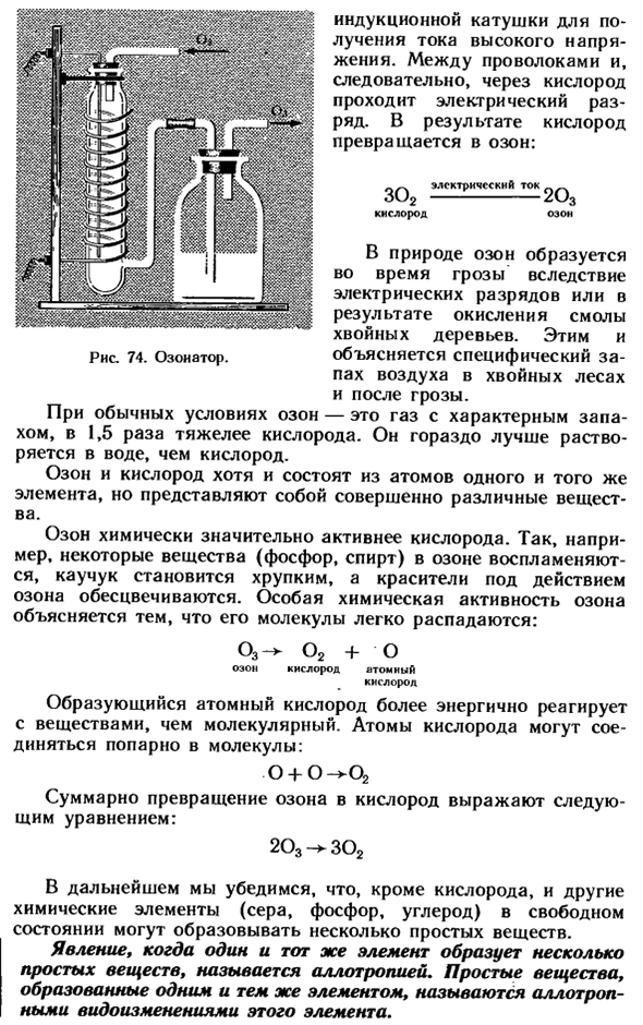 Строение простых веществ. Аллотропия