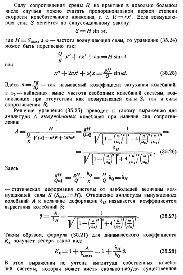 Вычисление напряжений при колебаниях