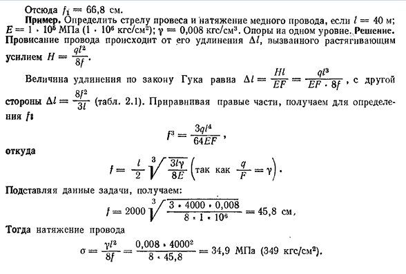 Расчет гибких нитей