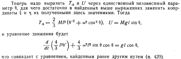 Первый способ, не связанный с теорией относительного движения