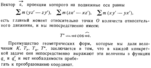 Смешанный метод Жильбера