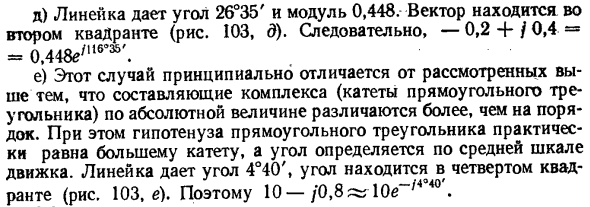 Применение логарифмической линейки для перехода от алгебраической формы записи 