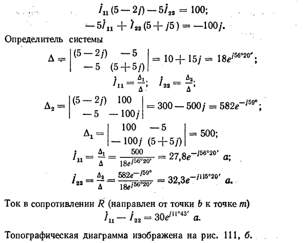 Топографическая диаграмма