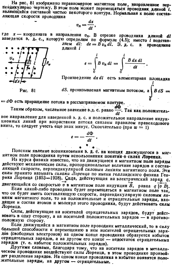 Явление электромагнитной индукции