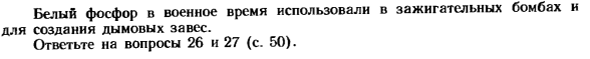 Фосфор