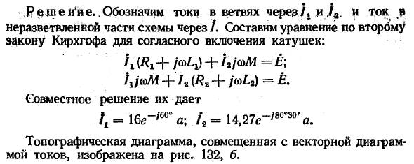 Трансформатор. Вносимое сопротивление