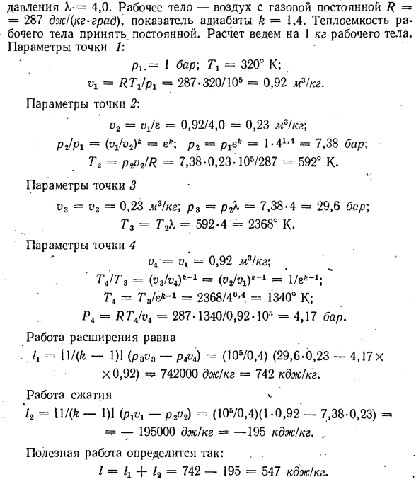 Сравнение циклов поршневых двигателей внутреннего сгорания