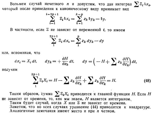 Теорема Кёнигса