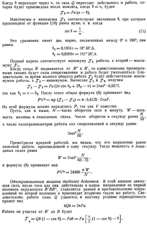 Маховики