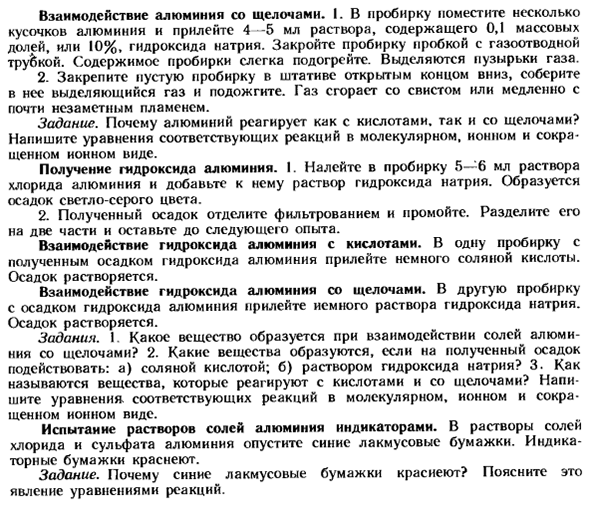 Краткая характеристика элементов главной подгруппы III группы