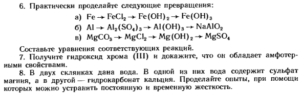 Соединения железа