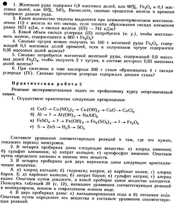 Развитие металлургической промышленности в СССР