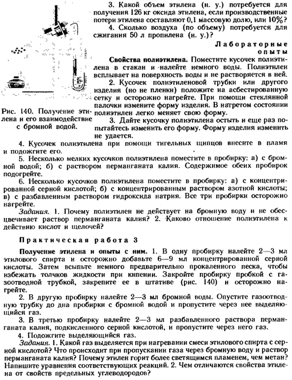 Понятие о высокомолекулярных соединениях
