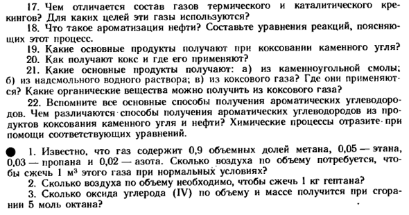 Коксохимическое производство