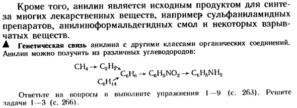 Амины