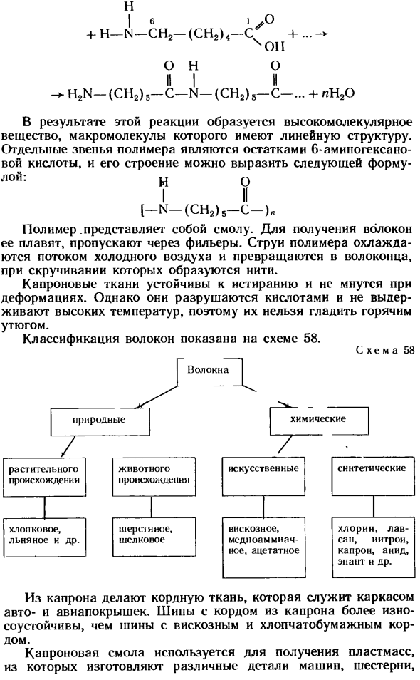Аминокислоты