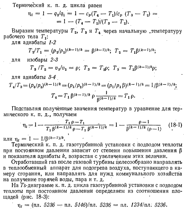 Газотурбинные установки