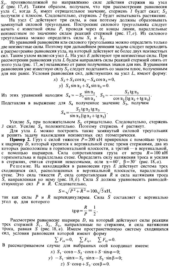 Проецирование силы на оси координат