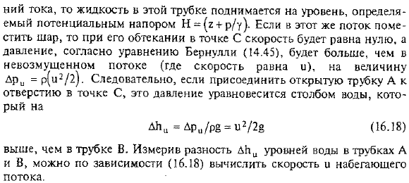 Безотрывное обтекание цилиндра однородным потоком невязкой жидкости