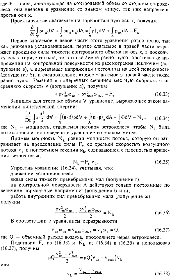 Ветряной двигатель