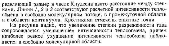 Дополнительное условие подобия разреженных потоков