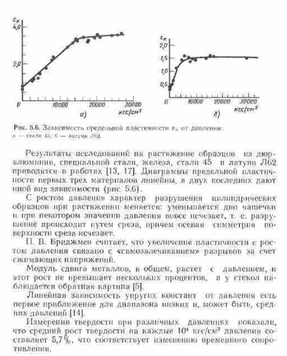 Механические свойства твердых тел при высоких давлениях