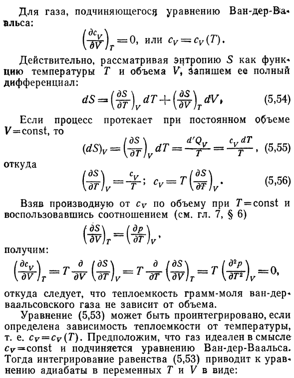 0 так называемой «тепловой смерти»  вселенной.